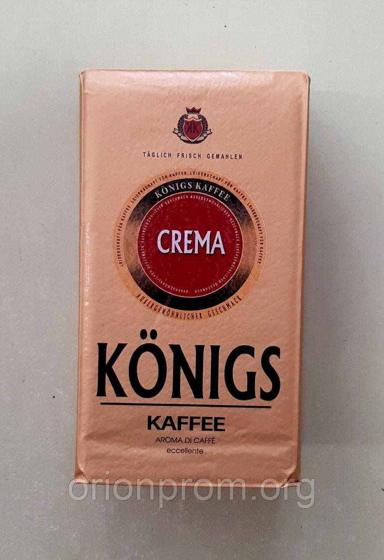 Кава Konigs Crema 500 г мелена