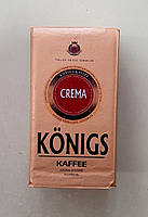 Кофе Konigs Crema 500 г молотый