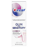 Зубная паста для чувствительных зубов и десен Crest Gum and Sensitivity Toothpaste all day protection 116гр