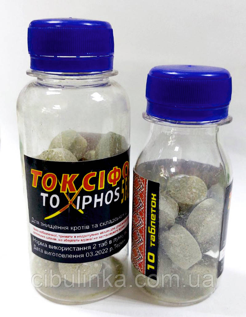 Газ Токсіфос (фумігант) від крота і довгоносиків 10 таблеток