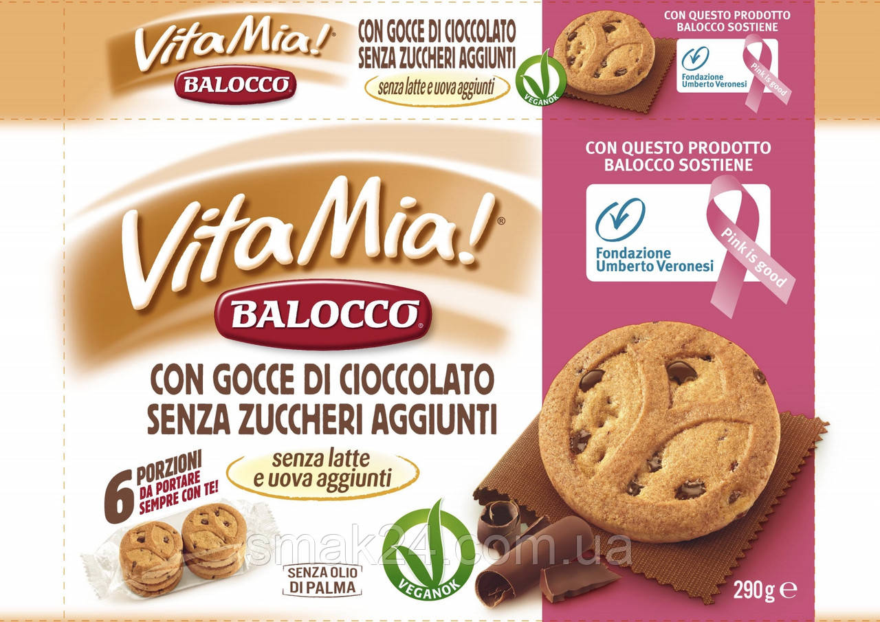 Печенье без добавления сахара, без молока, яиц, пальмового масла Vita ...