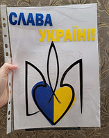 Термонаклейка на одежду "Слава Україні"