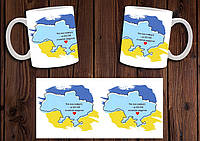 Чашка "Моя зона комфорту" / Кружка патріотична