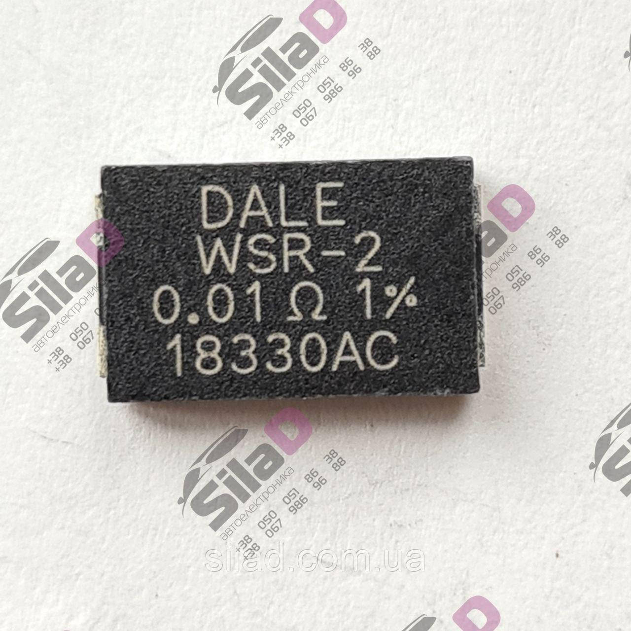 Резистор DALE WSR-2 0.01ohm 1% Vishay Dale корпус 4527: продаж, ціна у ...
