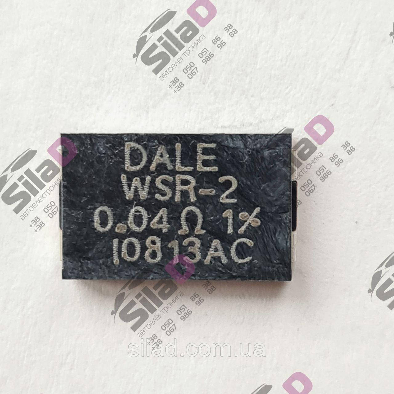 Резистор DALE WSR-2 0,04om 1% Vishay Dale корпус 4527