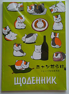 Уцінка Щоденник шкільний м'яка обкладинка Natsume's Book of Friends 007