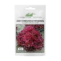 Салат Конкорд 30шт / Rijk Zwaan