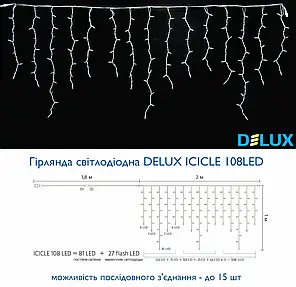 Led гірлянда DELUX Icicle 108шт 2х1м білий теплий 90012948, фото 2