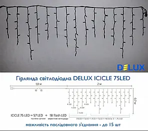 Led гірлянда DELUX Icicle 75шт 2х0, 7м мультиколор 90012955, фото 2