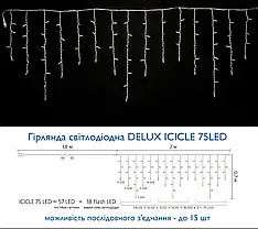 Led гірлянда DELUX Icicle 75шт 2х0, 7м жовтий/білий 90015184, фото 2