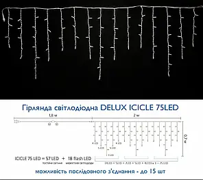 Led гірлянда DELUX Icicle 75шт 2х0,7 м жовтий/білий 90015181, фото 2