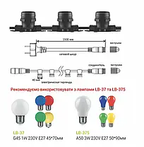 Вулична гірлянда Feron Белт-Лайт CL25-25 для ламп Е27х100шт чорна 25м IP65 без ламп 6491, фото 3