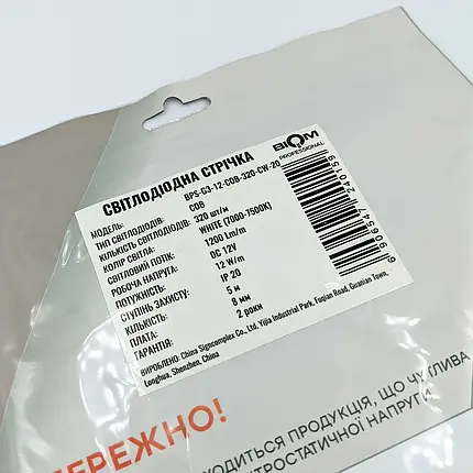 LED стрічка Biom COB 12W/м 12V 8мм IP20 (7000-7500К) BPS-G3-12-COB-320-CW-20 21295, фото 2