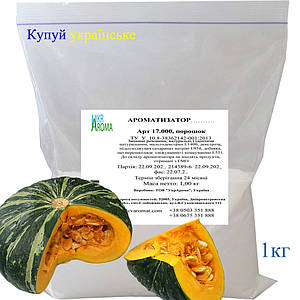 Ароматизатор Гарбуз в/р; 17.039