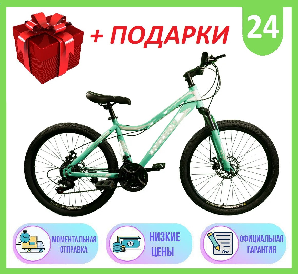 Гірський велосипед Unicorn 24 ДЮЙМА Smart rider, Хром-молібден Спортивний двоколісний велосипед Unicorn