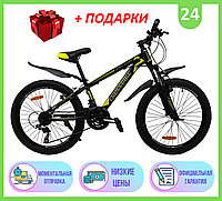 Спортивний гірський ВЕЛОСИПЕД 24" 12" CROSSBIKE ATLAS 24" 12", Велосипед CROSSBIKE ATLAS 24" 12"