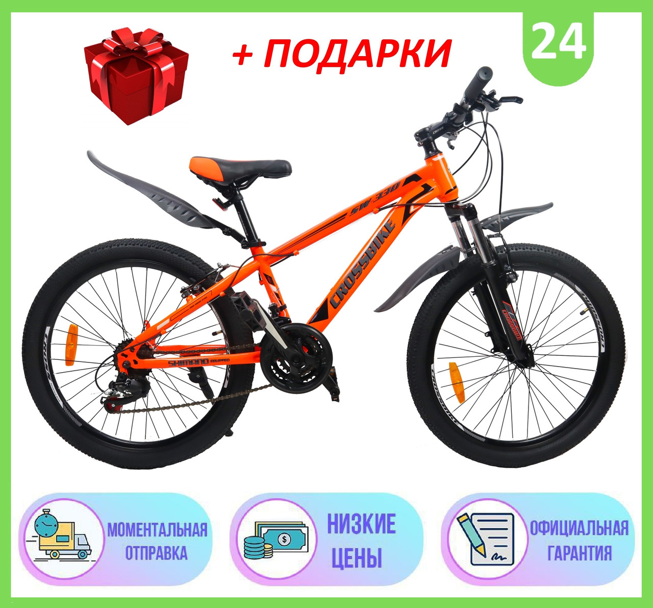 Спортивний гірський ВЕЛОСИПЕД 24" 12" CROSSBIKE ATLAS 24" 12", Велосипед CROSSBIKE ATLAS 24" 12"