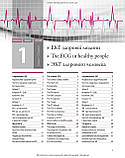 ЕКГ у практиці: навчальний посібник / Джон Р. Хемптон; переклад 6-го англ. видання. — Три мови, фото 9