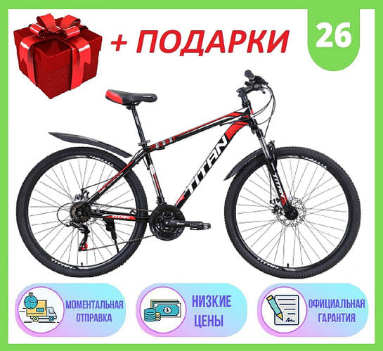 Купить Спортивный горный ВЕЛОСИПЕД со стальной рамой Titan Energy 26"17 ...
