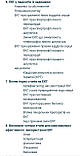 ЕКГ у практиці: навчальний посібник / Джон Р. Хемптон; переклад 6-го англ. видання. — Три мови, фото 5