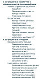 ЕКГ у практиці: навчальний посібник / Джон Р. Хемптон; переклад 6-го англ. видання. — Три мови, фото 3