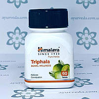 Triphala Himalaya (Трифала Хималая) 60 таб. очистка организма от токсинов, детоксикация.