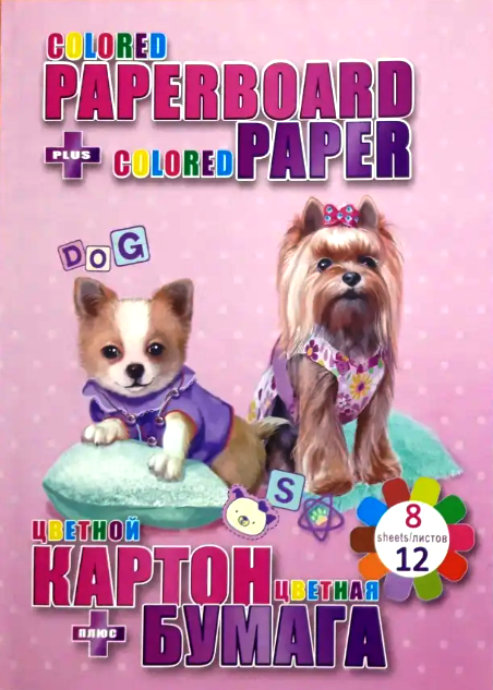 Набір: кольоровий картон 8л + кольоровий папір двосторонній 12л В5 "BEST FRIEND" Kidis 13249 KNZ