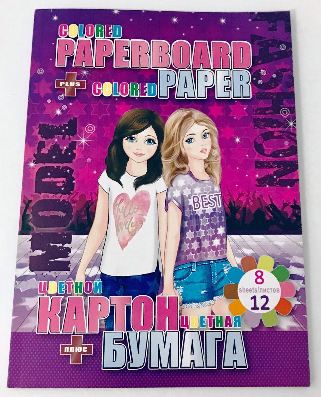 Набір: кольоровий картон 8л + кольоровий папір двосторонній 12л В5 "Super model" Kidis 13252 KNZ