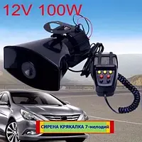 Спец сигнал сирена крякалка спецсигнал сгу громкоговоритель 100W