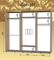 Шкаф-купе ЛЮКС 141 2700х450х2400 ИМПЕРIЯ МЕБЛIВ