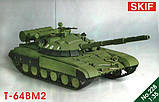 Збірна модель (1:35) Танк Т-64БМ2, фото 3