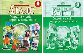 Атлас + Контурні карти 8 клас Україна у світі: природа, населення Картографія