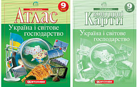 Атлас + Контурні карти Україна і світове господарство 9 клас Картографія