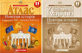 Атлас + Контурні карти Новітня історія (середина ХХ-початок XXI ст.) 11 клас Картографія