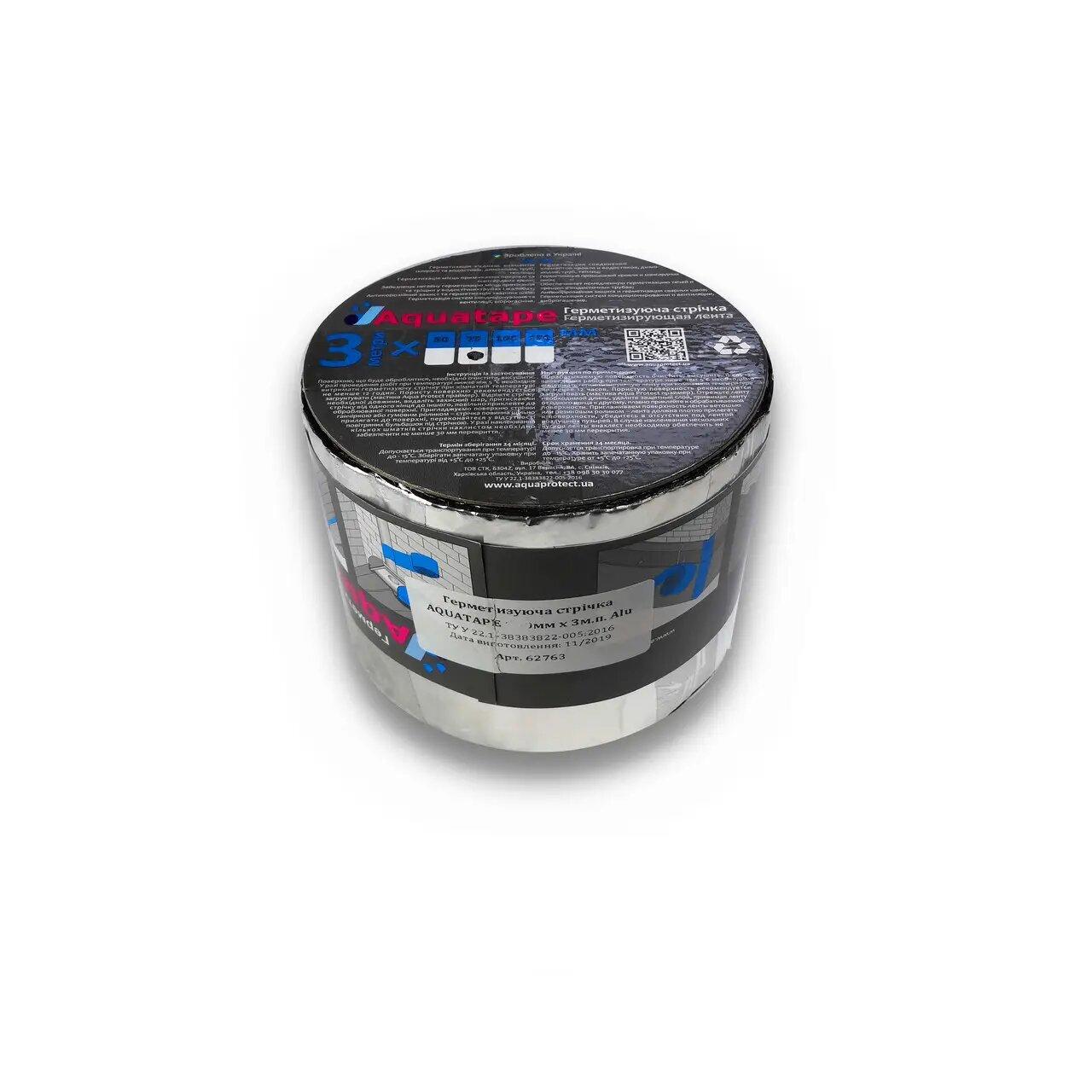 Герметизуюча стрічка AQUATAPE 100 мм х 3 м, ALU, фото 1