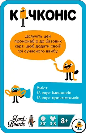 Настольная игра Качконіс Промонабір Молодіжний, фото 3