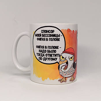 Чашка з принтом Безсоння від KLik Print hotdeal