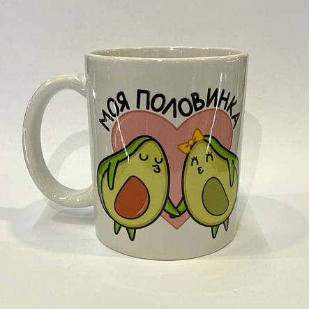 Чашка з принтом "MY LOVE" від KLik Print 7trav, фото 2