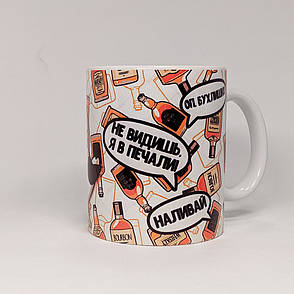 Чашка з принтом Алкоголик від KLik Print daymart, фото 3