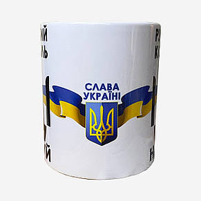 Чашка з принтом Русский корабль ІДІ НА**Й від KLik Print 7trav, фото 3