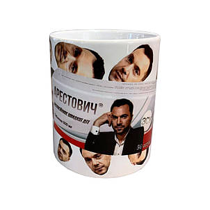 Чашка з принтом "Арестович - заспокійливе" від KLik Print 7trav, фото 2