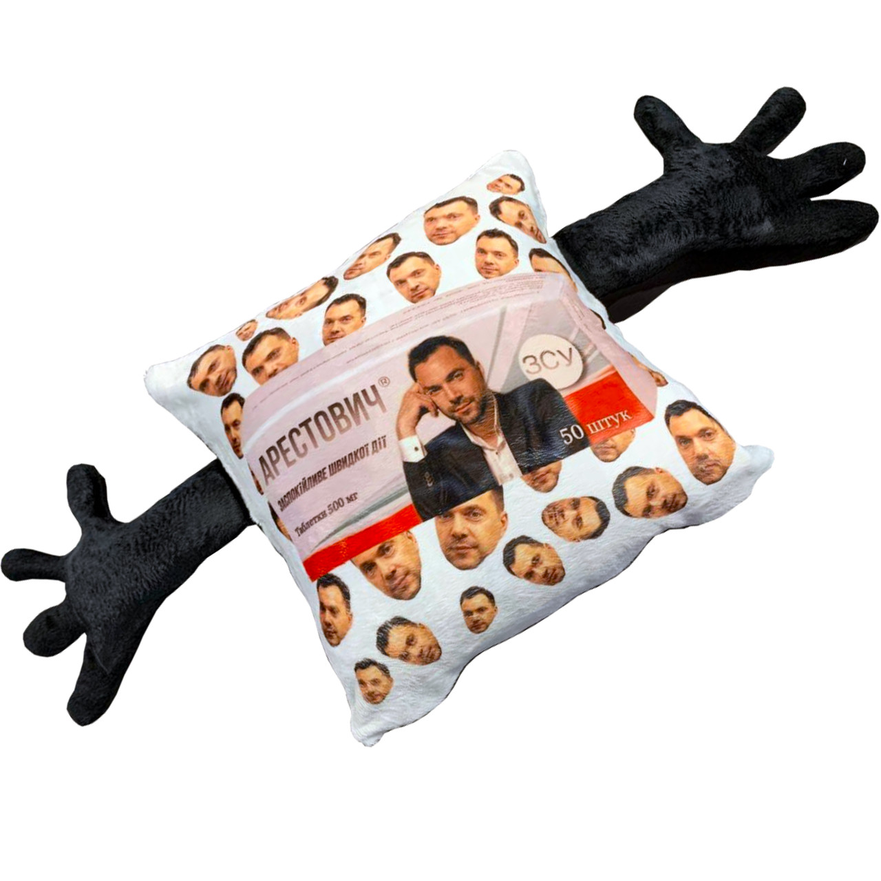 Подушка з принтом "Арестович - наше заспокійливе" від KLik Print 7trav