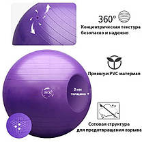 М'яч для фітнесу (фітбол) WCG 65 Anti-Burst 300 кг Фіолетовий + насос, фото 3