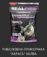 Прикорм рибальська Real Fish Карась халва