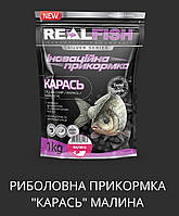 Прикорм рибальська Real Fish Карась малина
