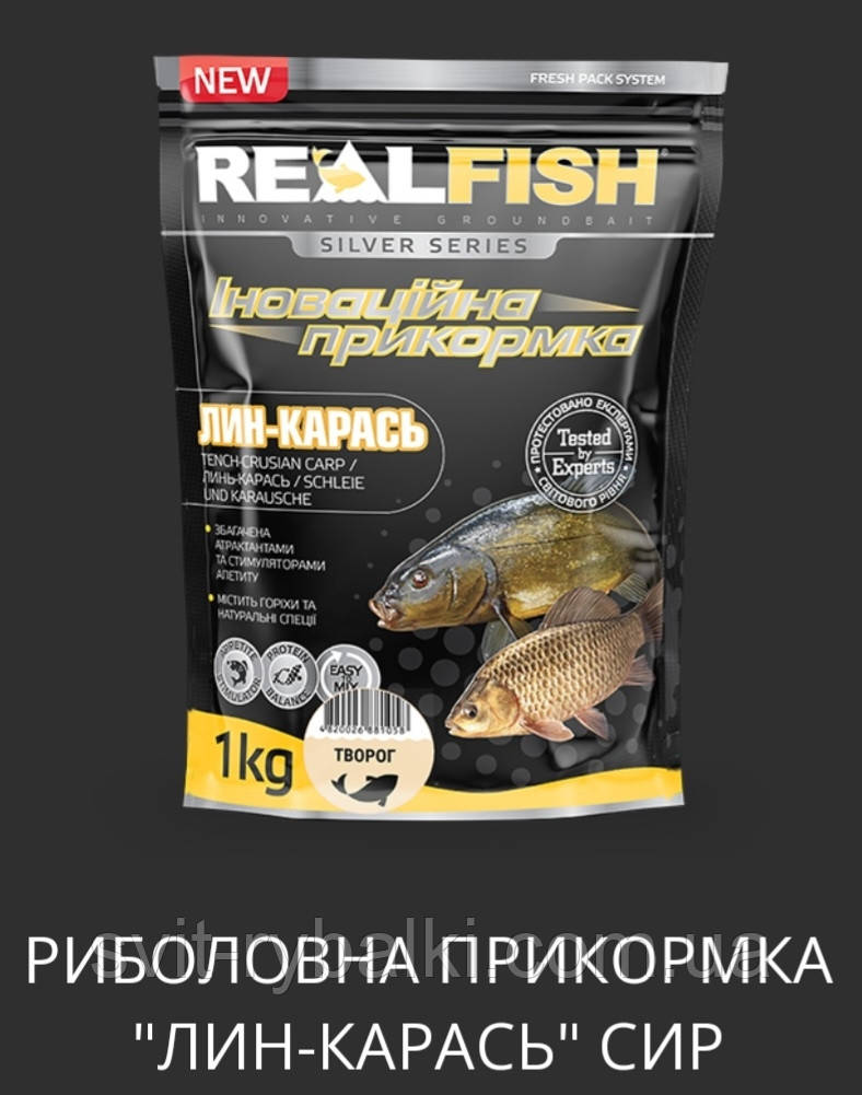 Прикормка Real Fish Лінь-кадайся творіг