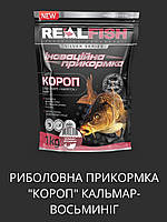 Прикорм риболівна Real Fish Короп кальмар-восьминіг