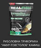 Прикорм риболівна Real Fish Амур-Товстолоб очерет