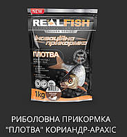 Прикормка риболовна Real Fish Плотва коріанд-арахіс