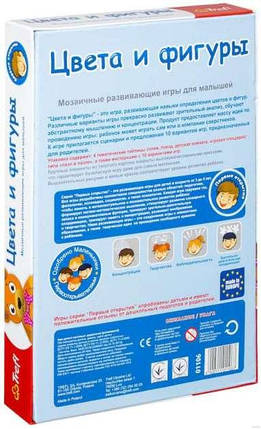Настільна гра Перші відкриття: Кольори та фігурки, фото 2